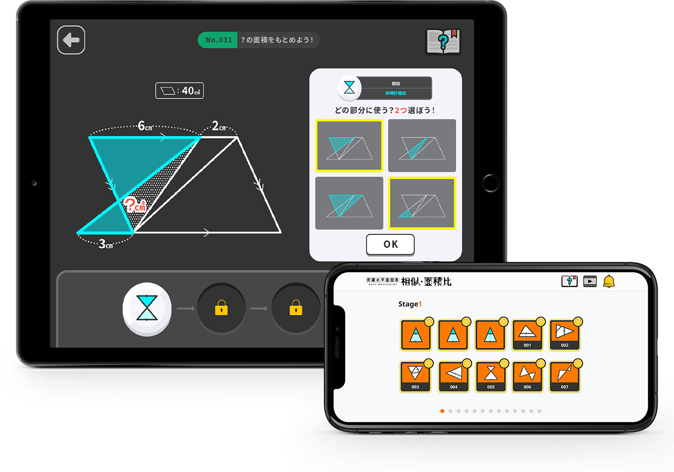アプリイメージ