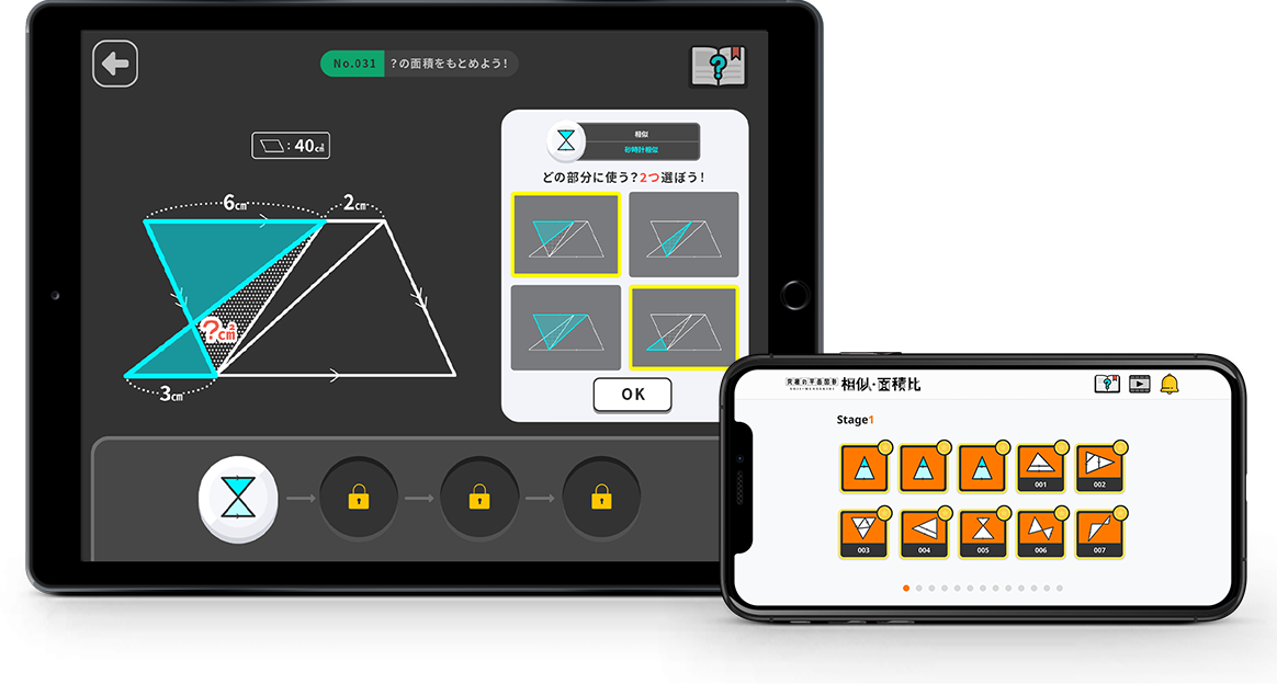 アプリイメージ