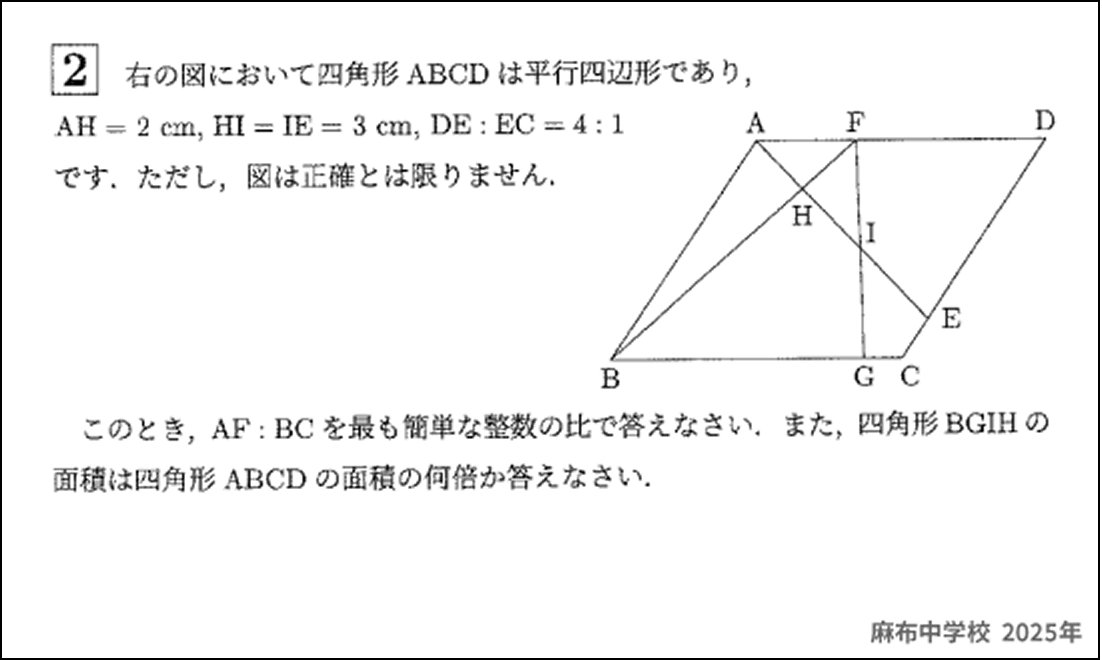 麻布中学校過去問